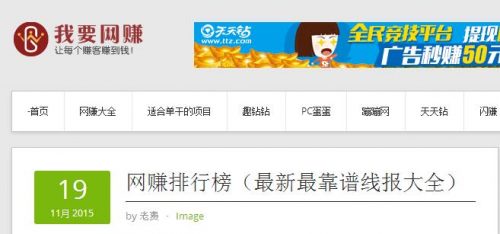 我要网赚博客（www.woyaowz.net）